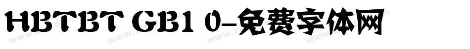 HBTBT GB1 0字体转换
